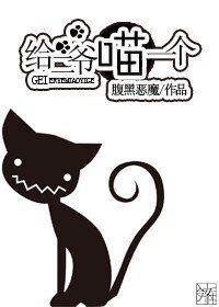 家養小貓
