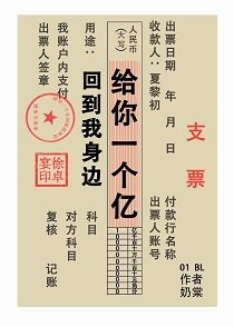给你一个亿,回到我身边