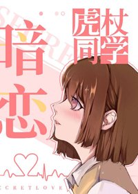 (BG/綜漫同人)暗戀虎杖同學
